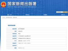 傳奇端游 游戲版號轉讓、奇跡**游戲版號轉讓
